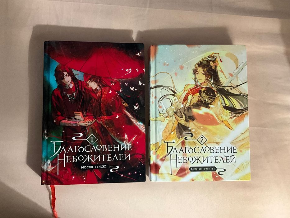 Книги «Благословение Небожителей»