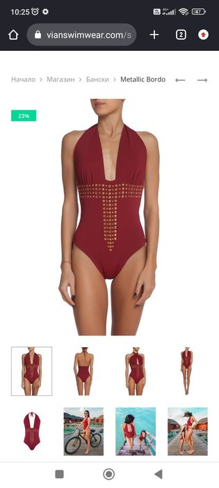 Цял бански М размер