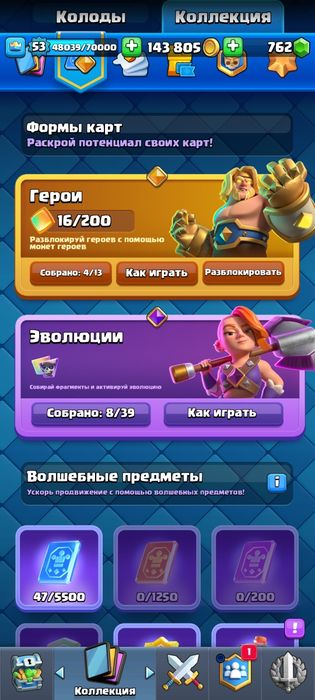 Аккаунт clash royale