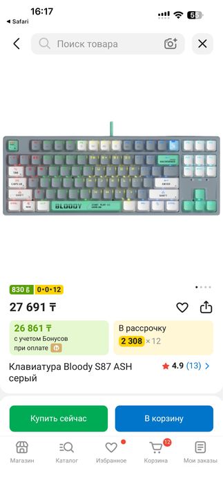 Механическая клавиатура a4tech s87