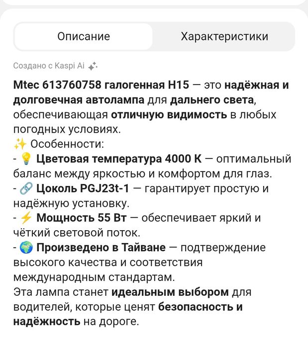 Продаются лампы H15