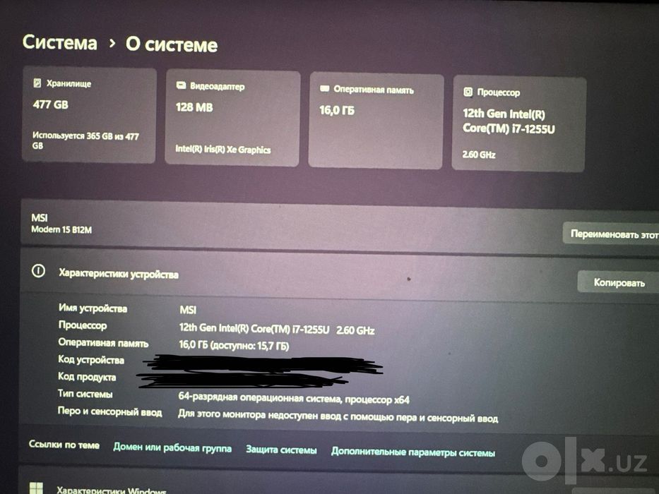Ноутбук игровой MSI