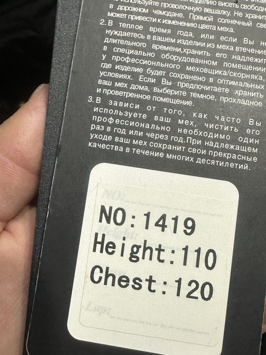 Норковая Шуба 48 размер