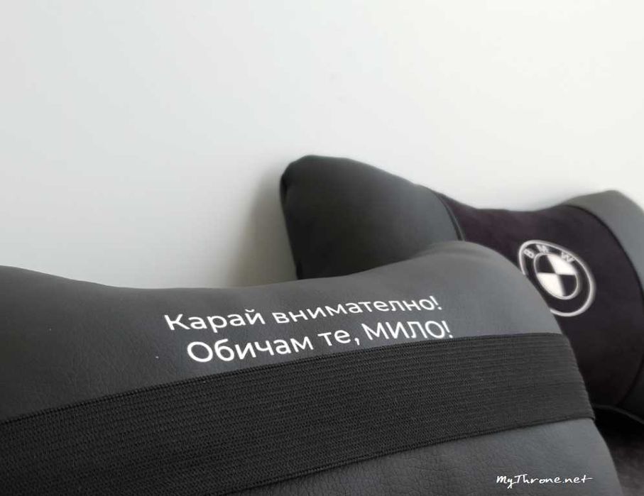 АВТО Възглавнички за Път- БГ производтел