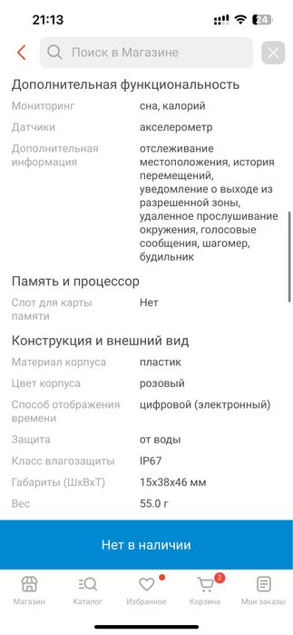 Продам детские умные часы