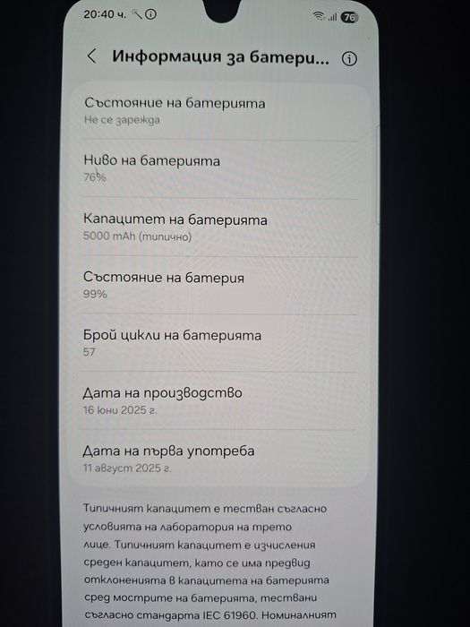 Samsung a26 със гаранция.