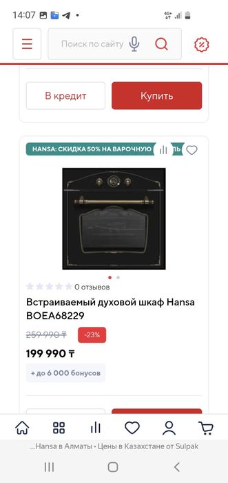 Продам новую духовку Hansa