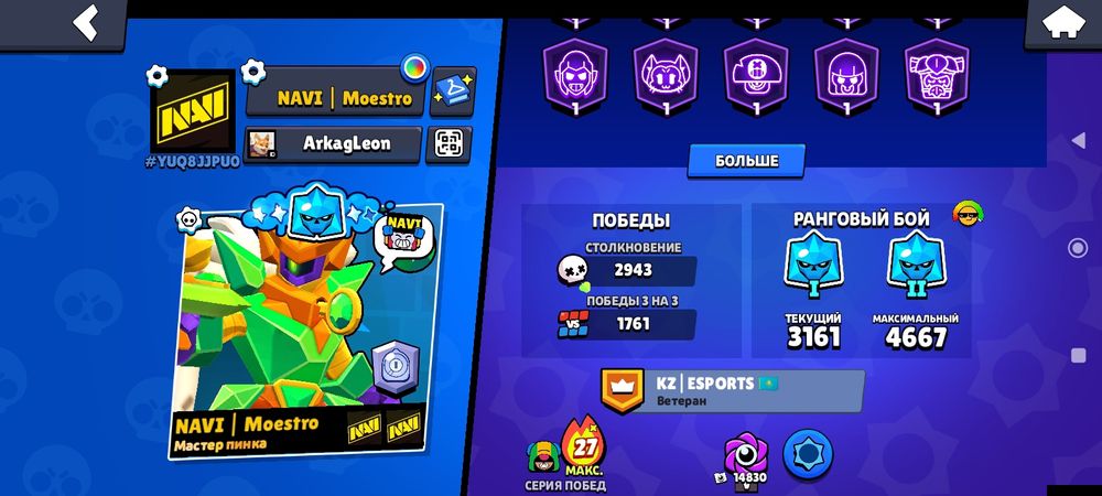 Продам Аккаунт Brawl stars