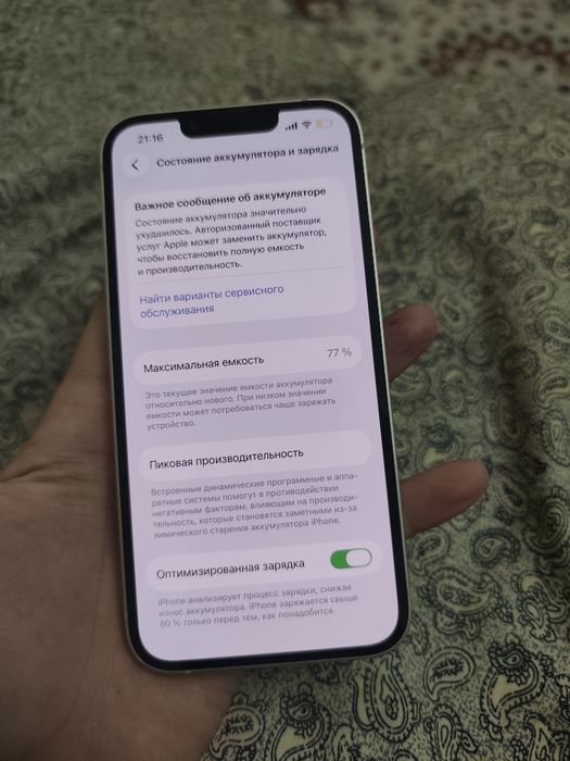 iPhone 13  без ремонт