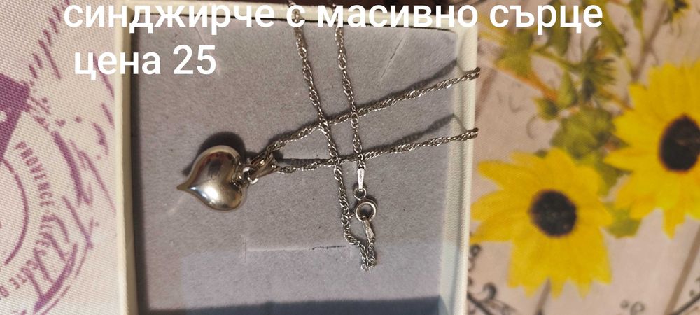 Продавам малко носени сребърни бижута проба 925