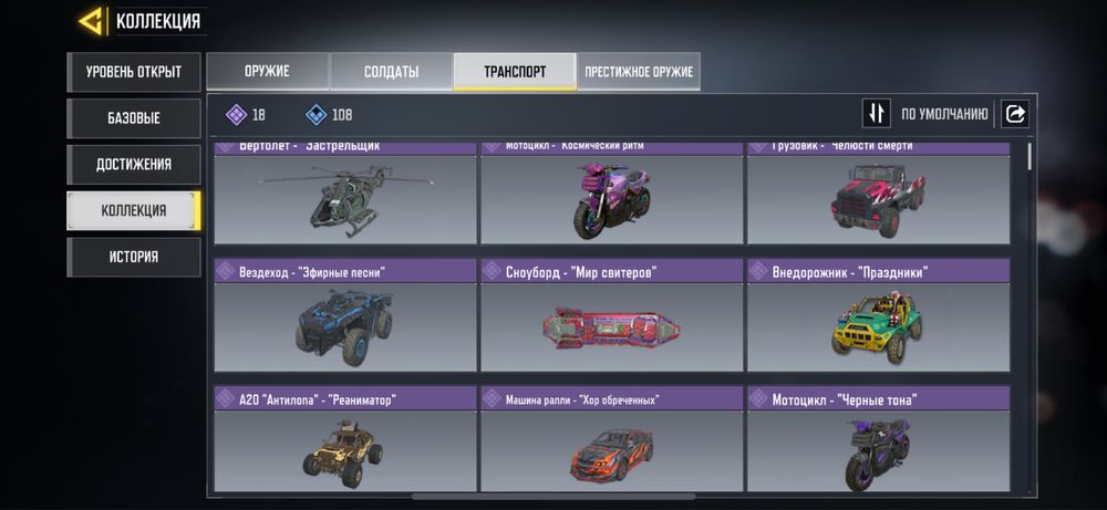 Продам аккаунт CODM