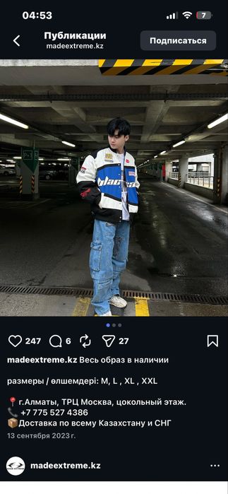 Оригиналная ветровка Madextrime