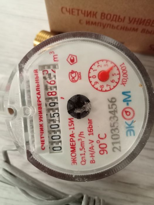 Продам  счетчики  б/у