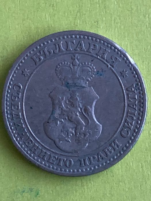 2,1,50,20,10,5,2,1-лева- стотинки 1912