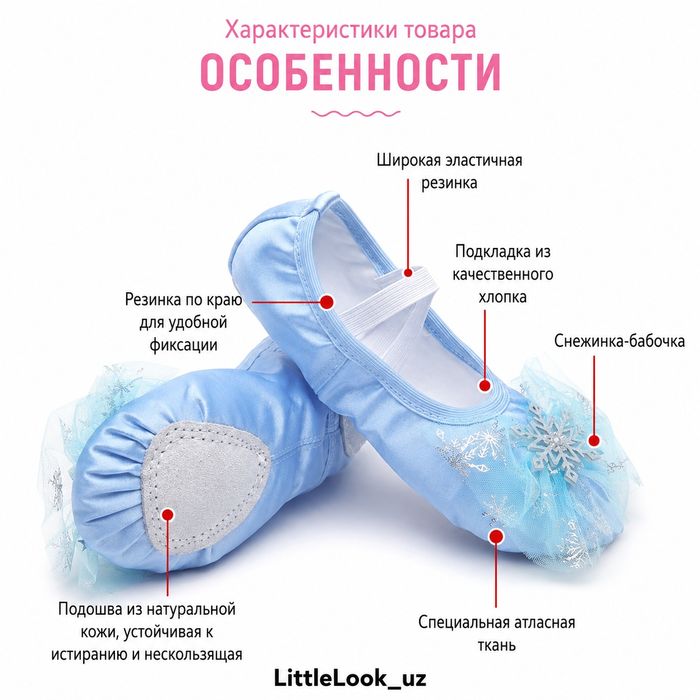 Балетки Эльза для девочки