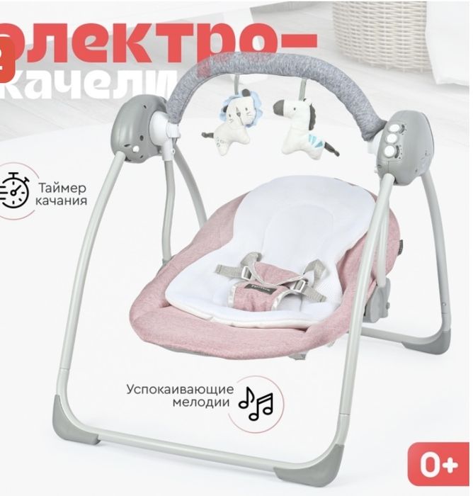 Детский Люлька цена 15000