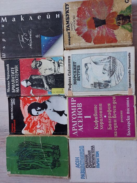 Нови и запазени книги