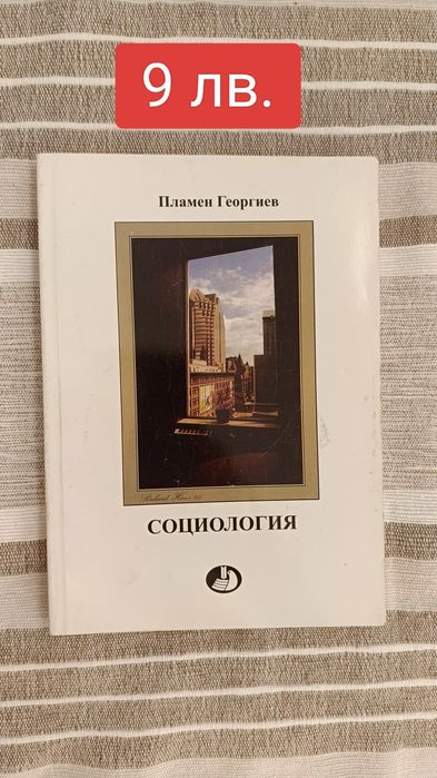 Учебници и книги