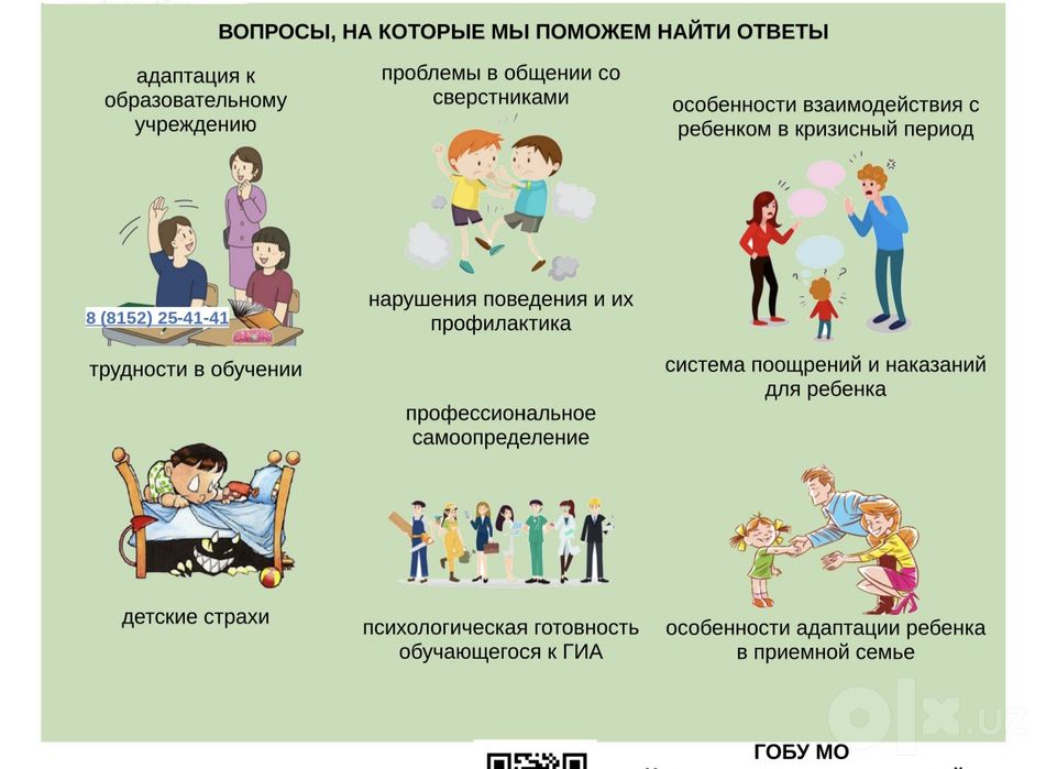 Детский и семейный психолог. Опыт 10 лет. Результат.
