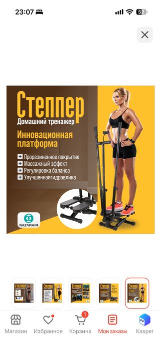 Продам степпер в хорошем состоянии ,