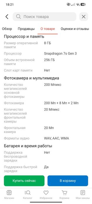 Продам Xiaomi Redmi Note 14 pro + 5g 256gb