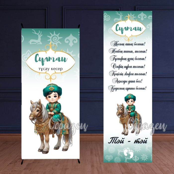 Баннера на годик