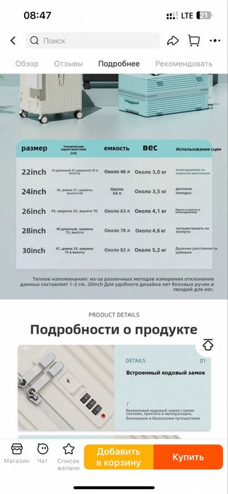 Продаю стильный чемодан