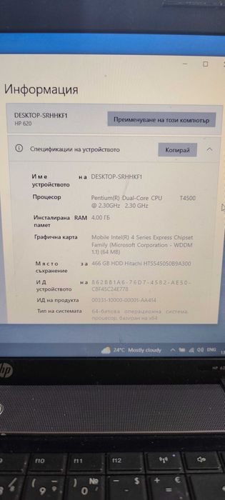 Лаптоп HP 620 Windows 10 pro