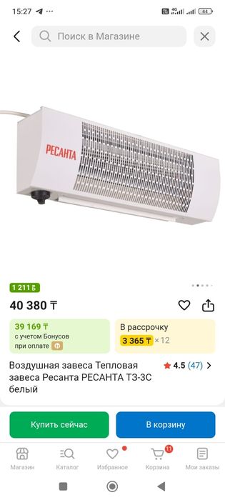 Продам тепловую завесу