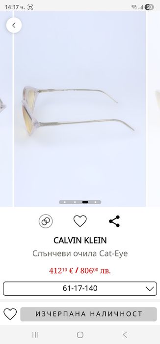 Слънчеви очила "Calvin Klein"