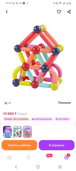 Конструктор для малышей