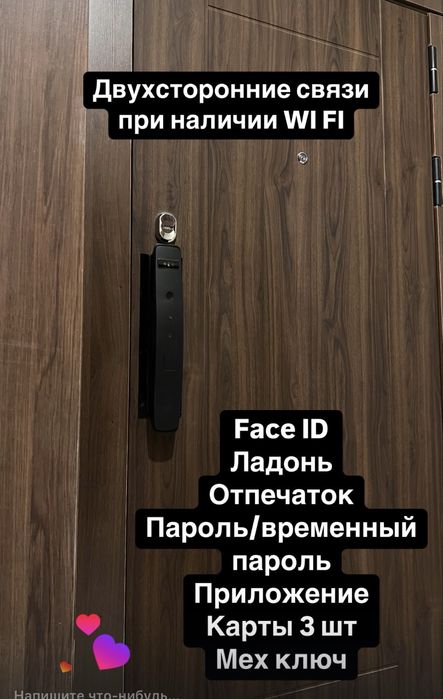 Умный электронный замок