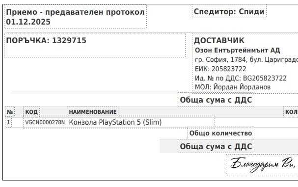 НОВ! Playstation 5 SLIM DISC DRIVE Плейстейшън конзола PS5 джойстик PS