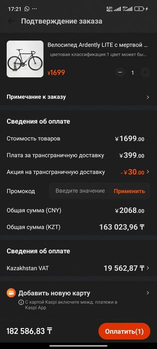 Ardently fixed gear есть обмен на айфон