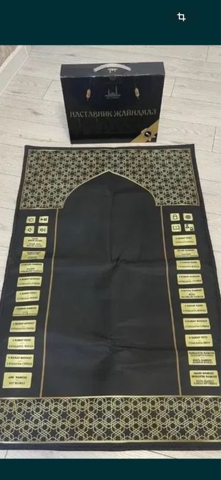 Электронный жайнамаз