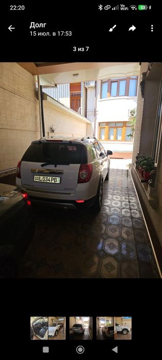 Авто  Каптива аренда