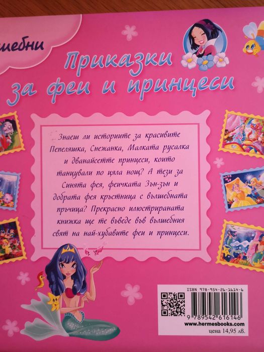 детски книжки - приказки, задачи, стикери, оцветяване