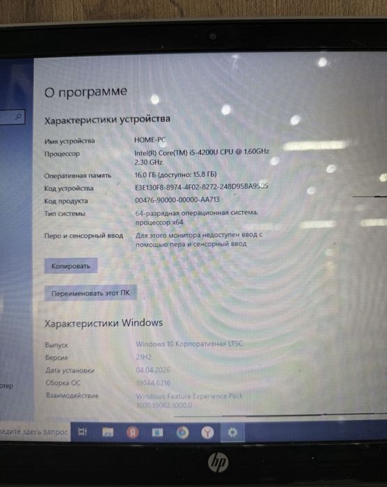 Продам ноутбук HP
