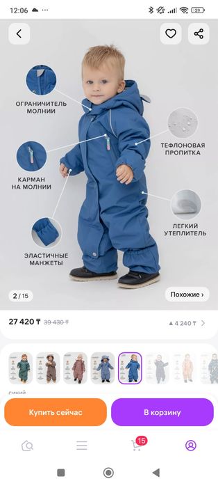 Комбинезон демисезонный мембранный