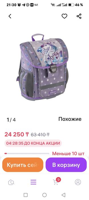 Рюкзак фирменный