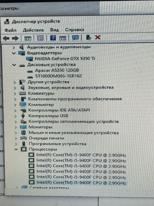 Компьютер с монитором