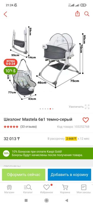 срочно продам шезлонг