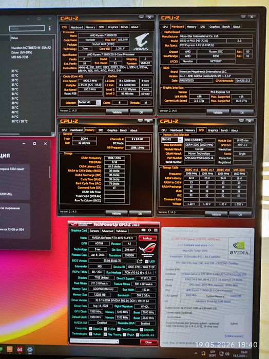 Геймърски Ryzen 7 5800X3D,RTX 4070 Super 12GB,RAM 32GB DDR4,SSD 1TB