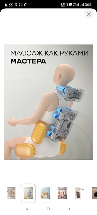 Массажное кресло