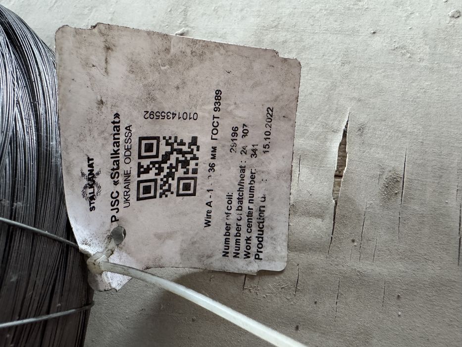 Сим (ПРОВОЛКА) сотилади