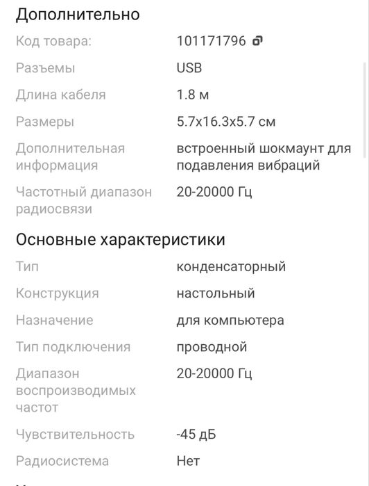 Микрофон Razer Seiren Mini черный