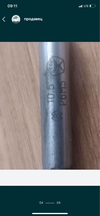 Продам сверла по металлу