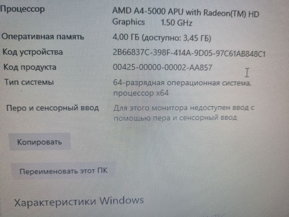 Моноблок 4 ядерный