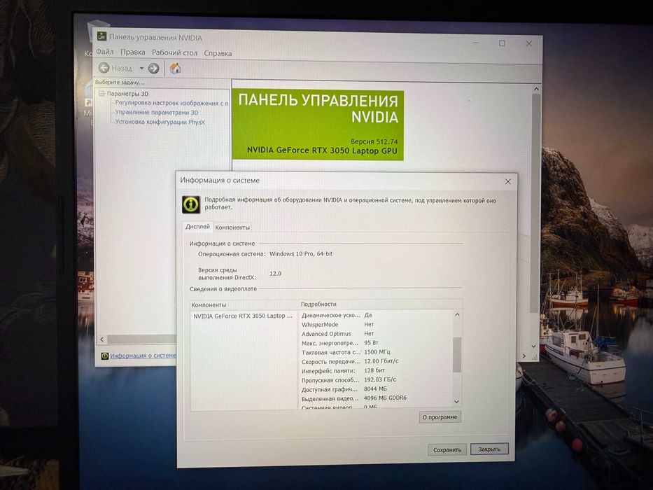 Нитро 5. i5 12450h. RTX 3050. Игровой