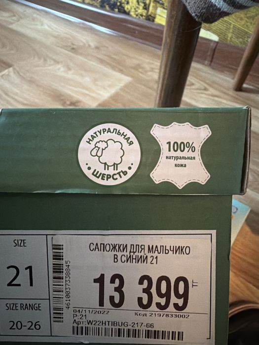 Зимние угги для мальчика